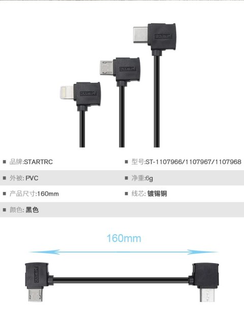 USB cable Nylon 16cm Type-C to Lightning for DJI RC-N1 USB cable Nylon 16cm Type-C to Lightning for DJI RC-N1
